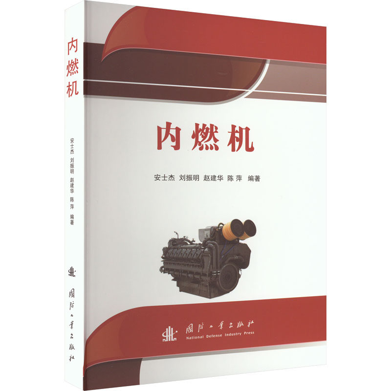 新华书店正版 机械工程