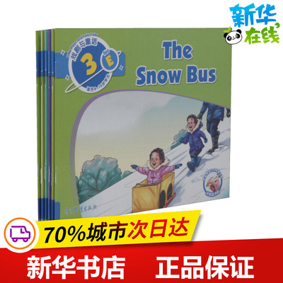 体验英语少儿阅读文库(点读版) SET E 戏剧与童话 第3级(6册) 编者:刘道义 著 刘道义 编 CENGAGE LEARNING 译