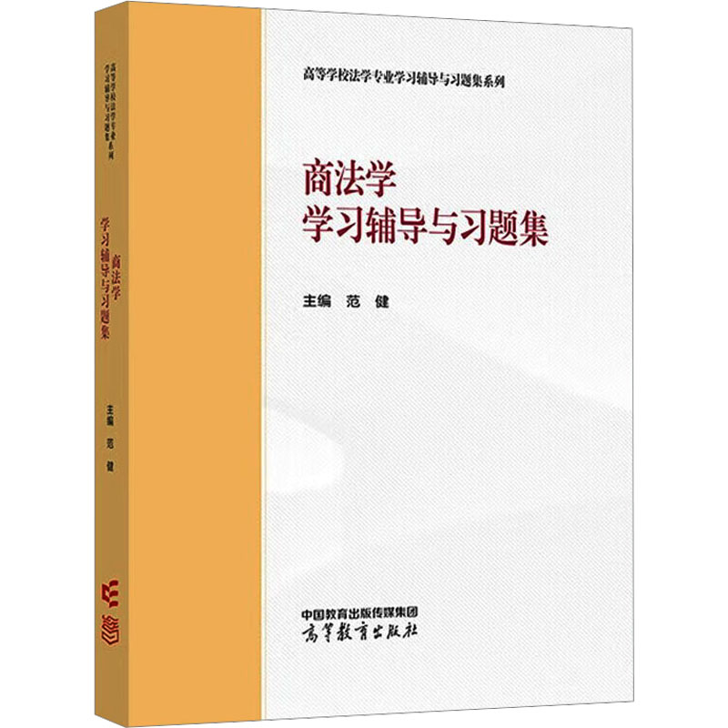 新华书店正版 大中专文科经管