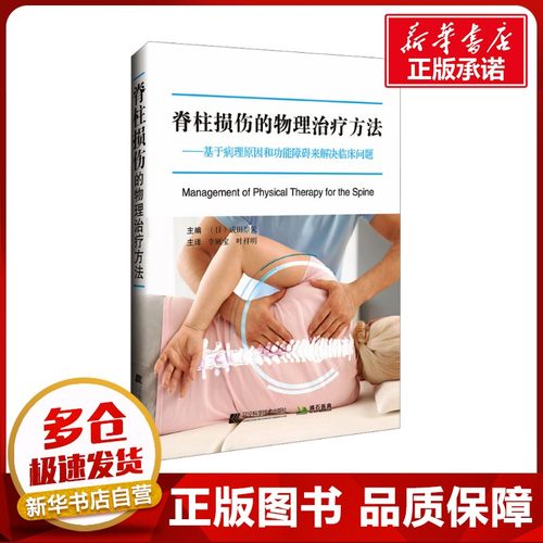 新华书店正版 外科