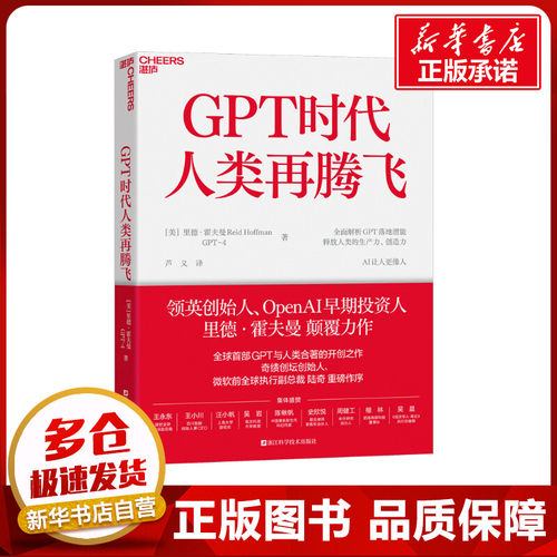 新华书店正版 人工智能