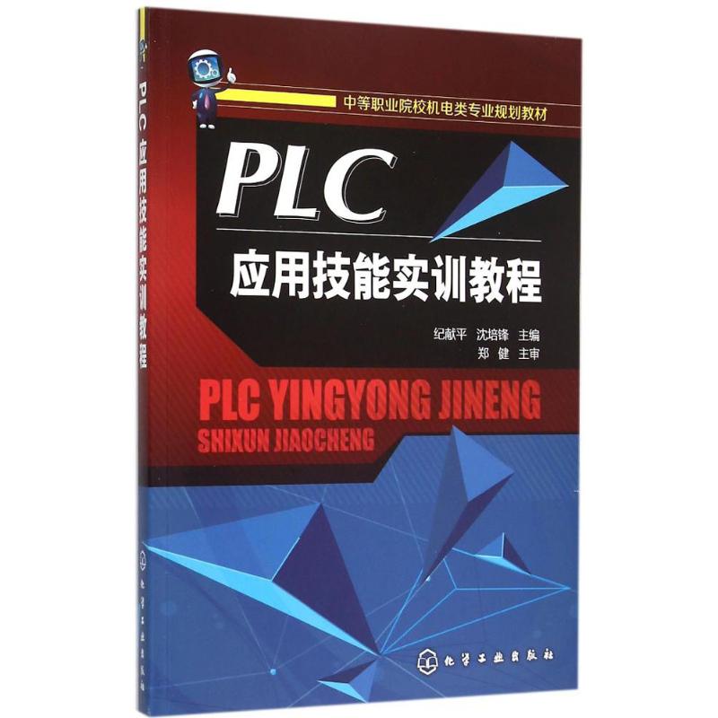 新华书店正版 大中专理科电工电子