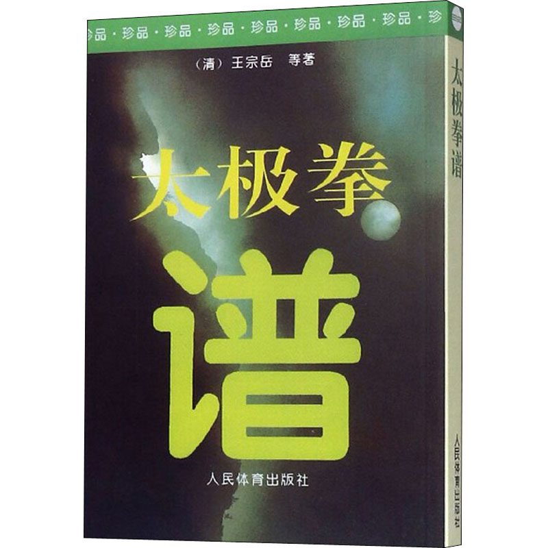 新华书店正版 体育