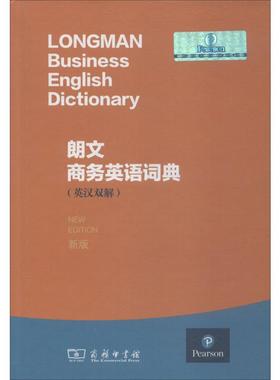 朗文商务英语词典 新版 (英)德拉·萨默斯(Della Summers) 著 王恩冕 译 其它工具书文教 新华书店正版图书籍 商务印书馆
