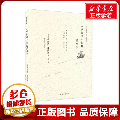 新华书店正版 外国现当代文学
