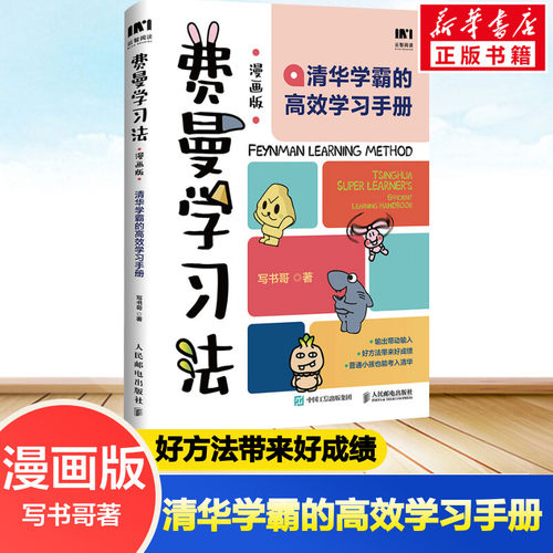 新华书店正版 管理理论