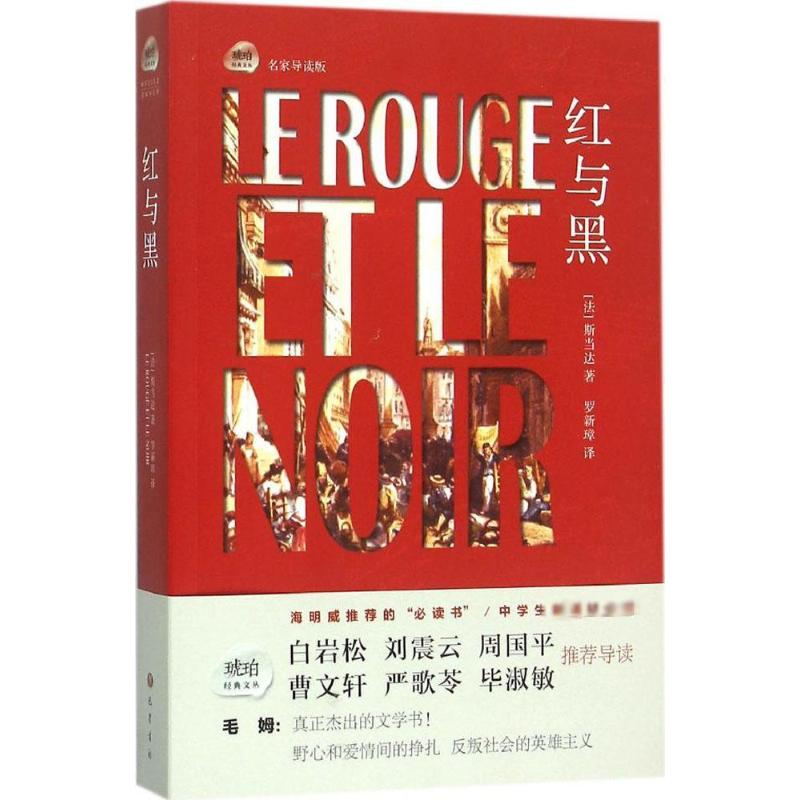新华书店正版 外国文学名著读物