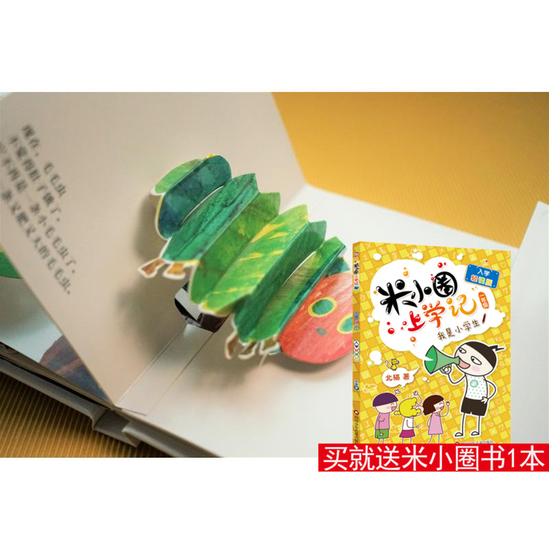 新华书店正版 低幼启蒙