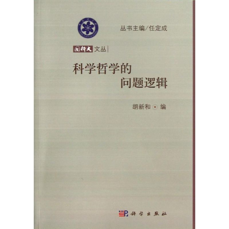 新华书店正版 科技综合