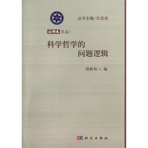 新华书店正版 科技综合