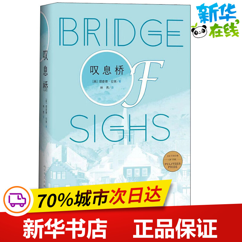 新华书店正版 外国现当代文学