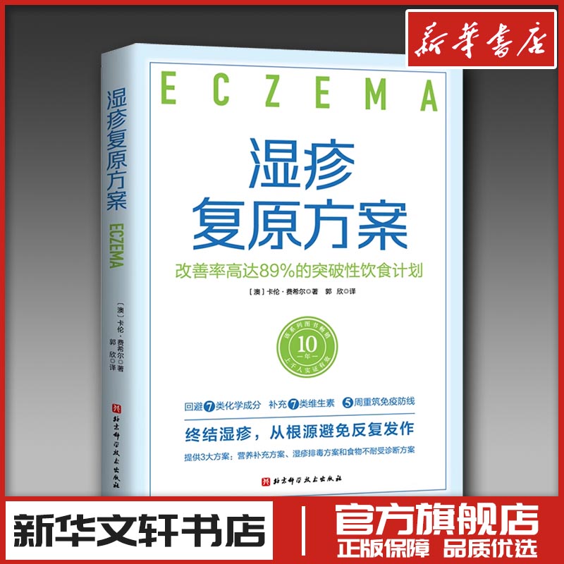 新华书店正版家庭保健