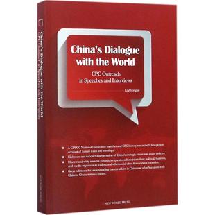 与世界对话 李忠杰 著；王池英 等 译 中国经济/中国经济史经管、励志 新华书店正版图书籍 新世界出版社