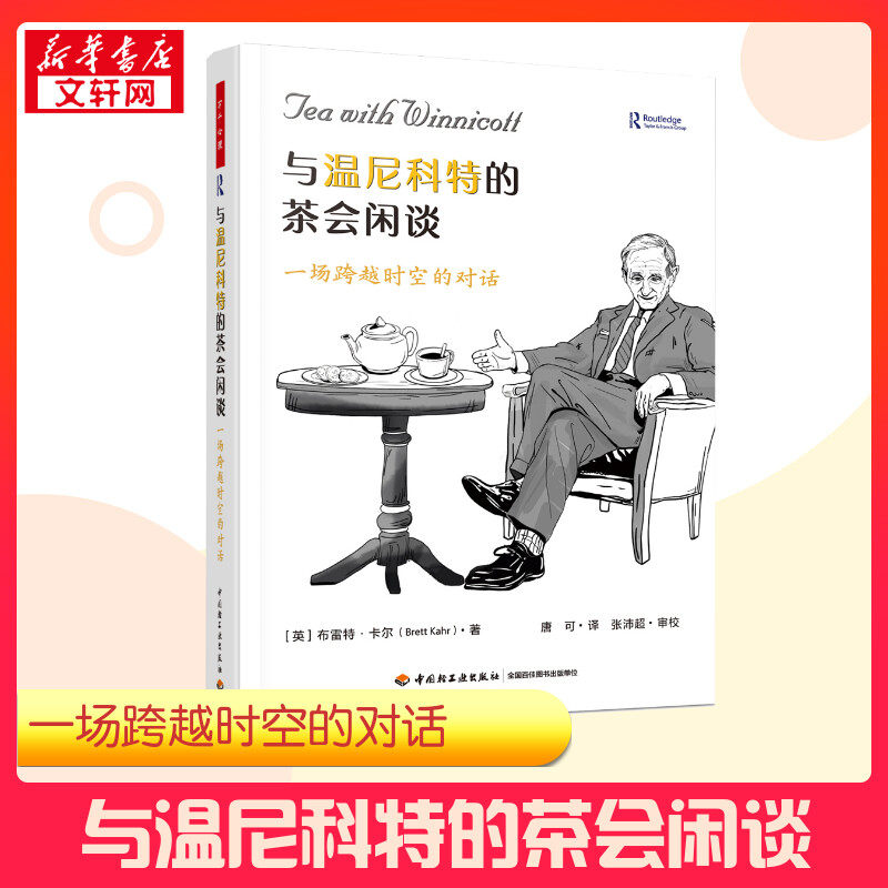 新华书店正版 心理学