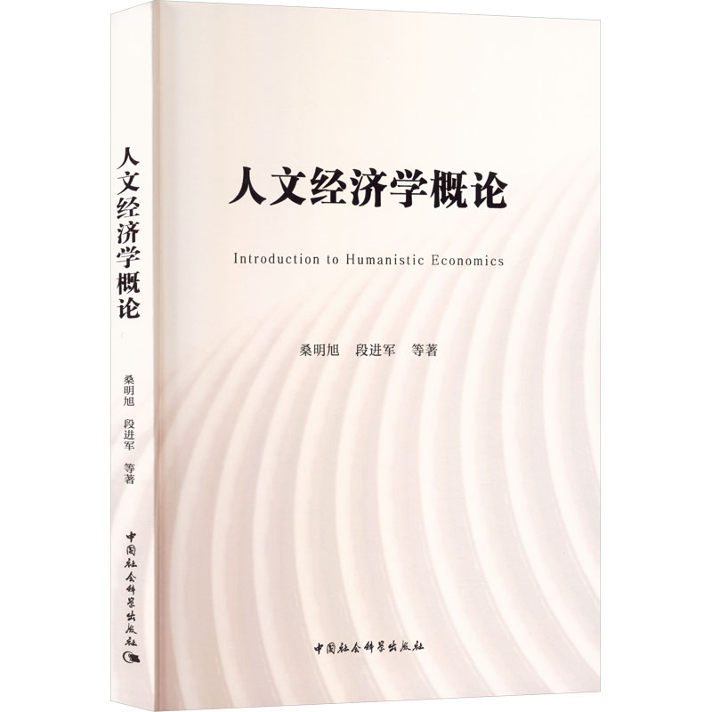 新华书店正版 经济理论、法规