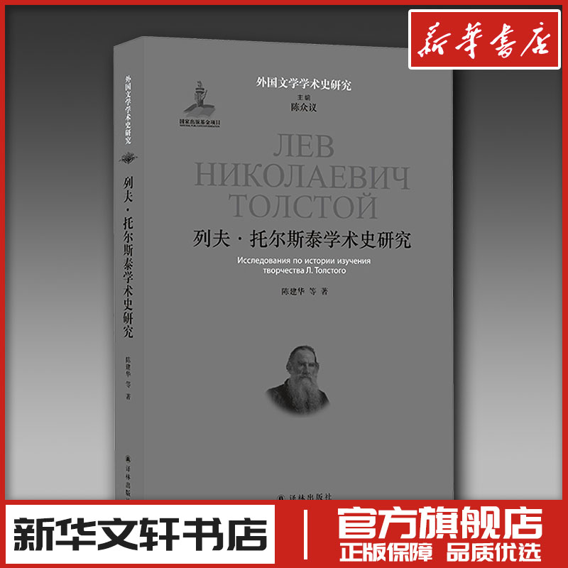 新华书店正版 外国文学理论