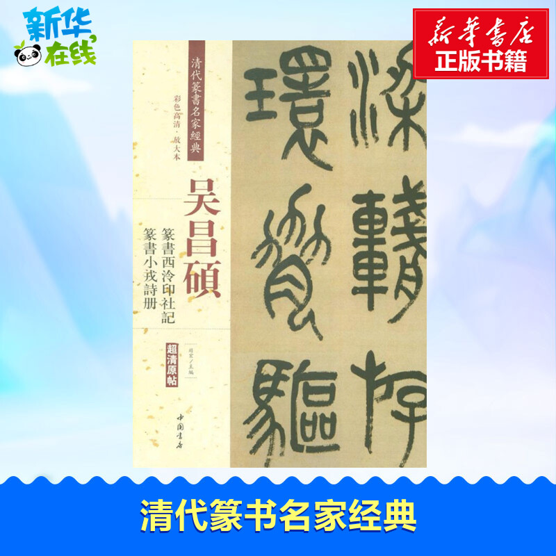 新华书店正版 毛笔书法