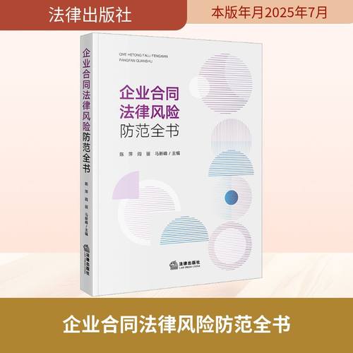 新华书店正版 法学理论