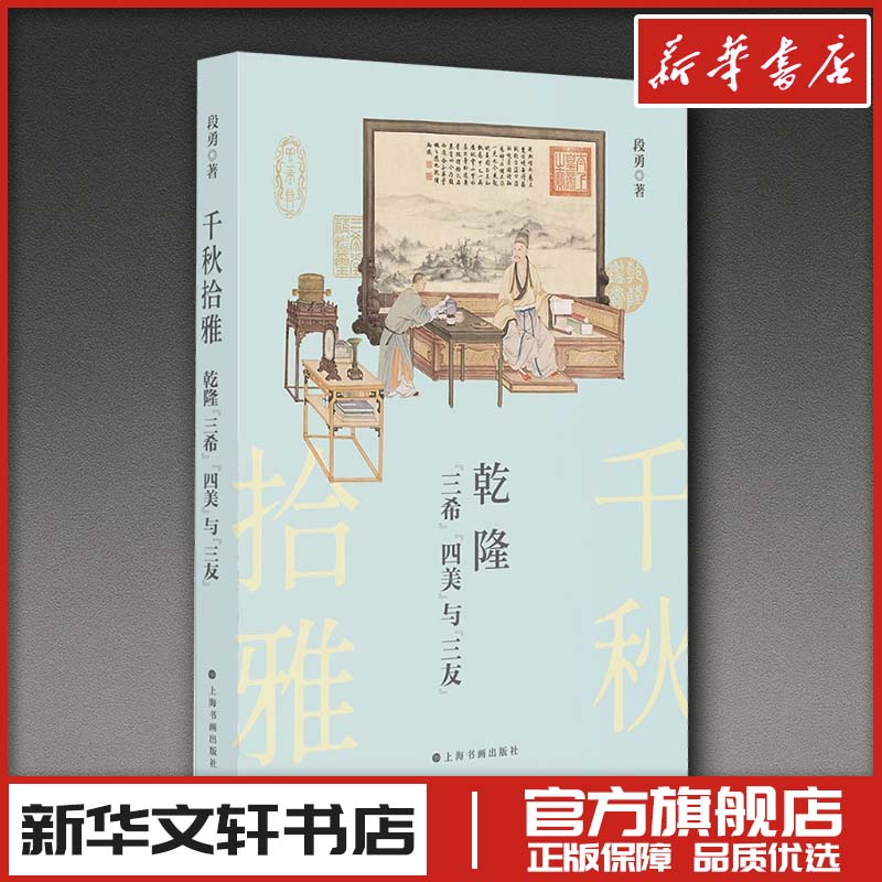 新华书店正版 美术理论