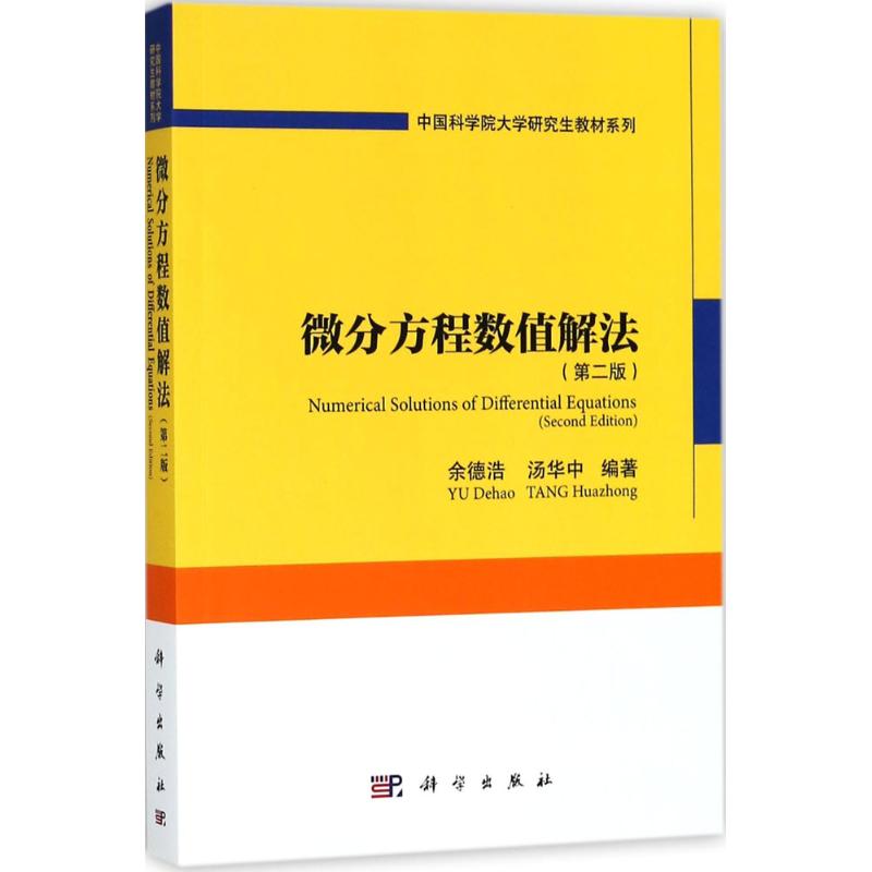 新华书店正版 成人自考