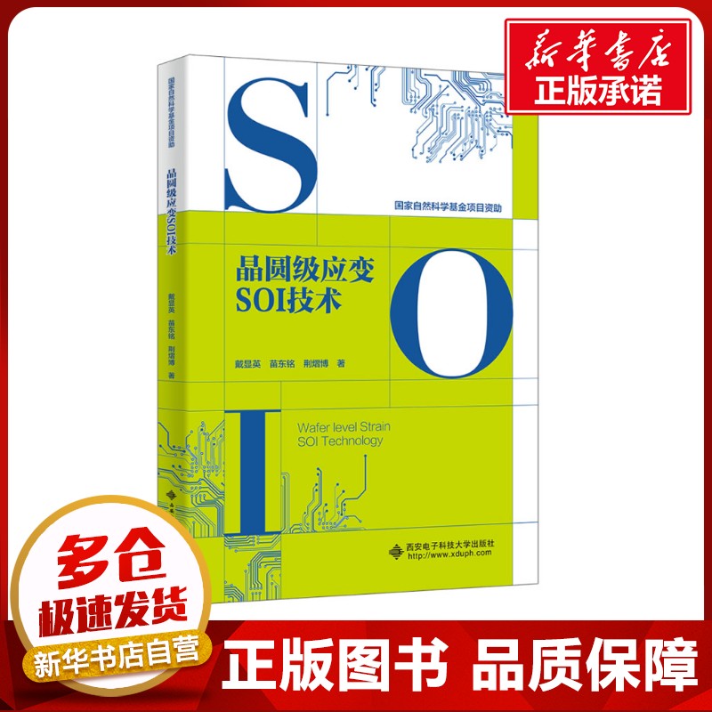 新华书店正版 电子、电工