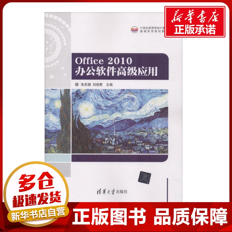 新华书店正版 大中专理科计算机