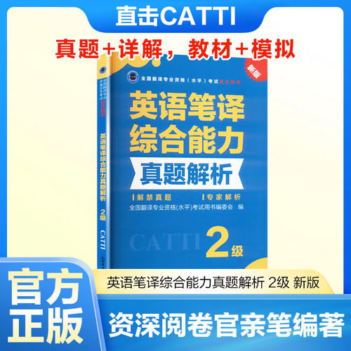 新华书店正版 外语－实用英语