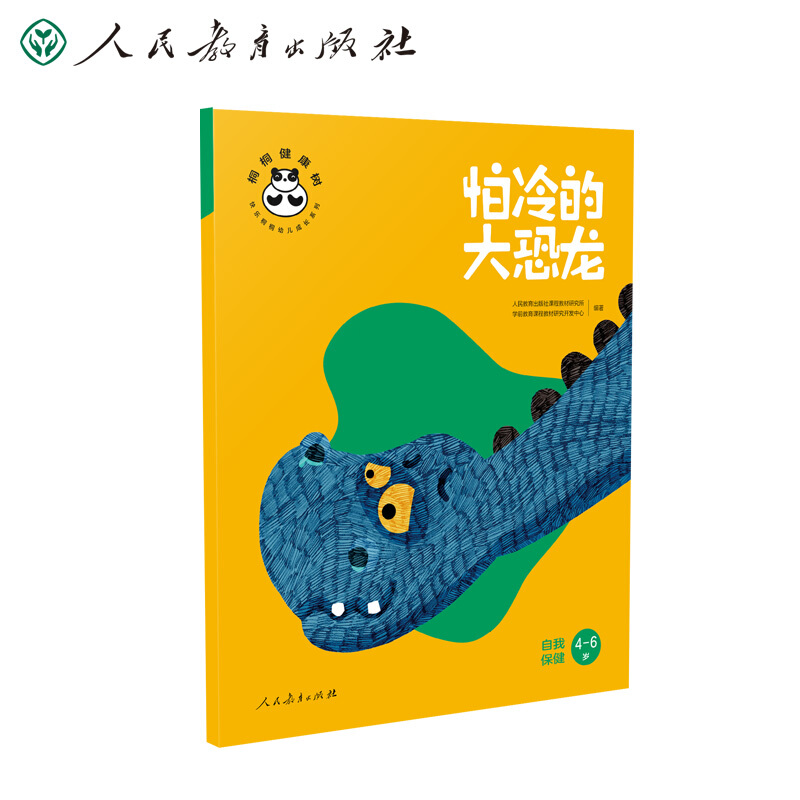 新华书店正版 文教学生读物