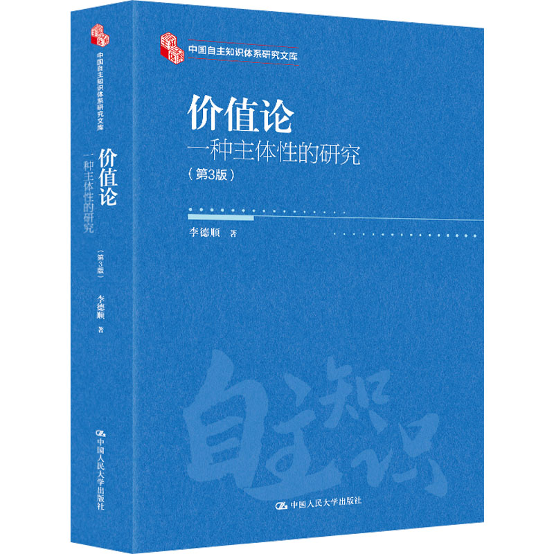 新华书店正版 中国哲学