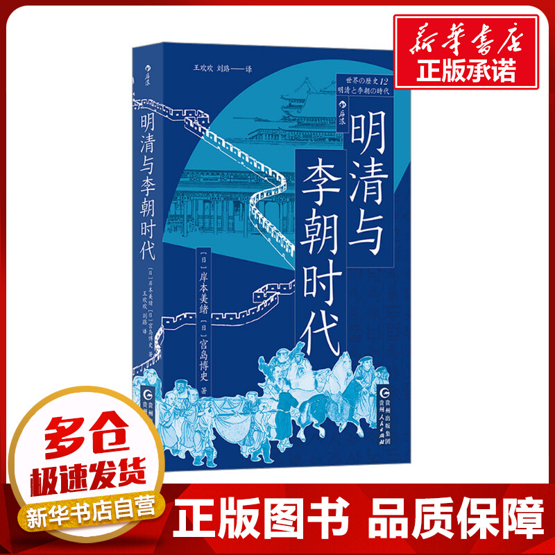 新华书店正版 中国历史