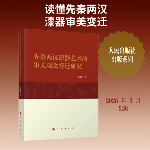 新华书店正版 民间工艺