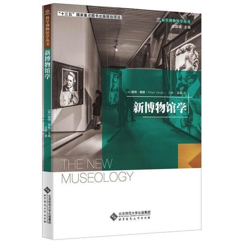 新华书店正版 社会科学总论、学术