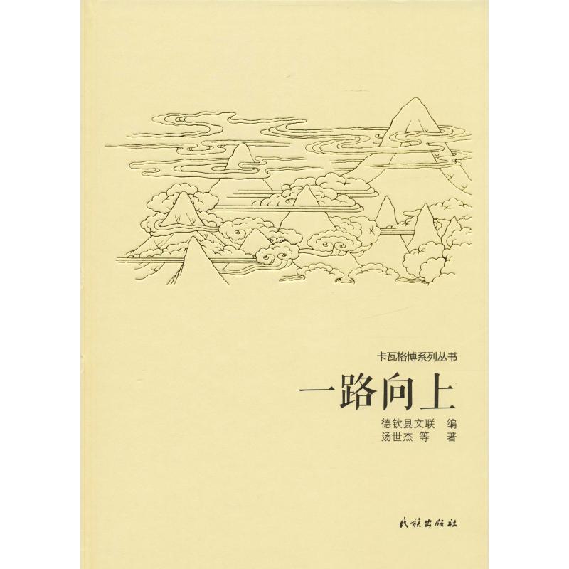 新华书店正版 中国现当代文学