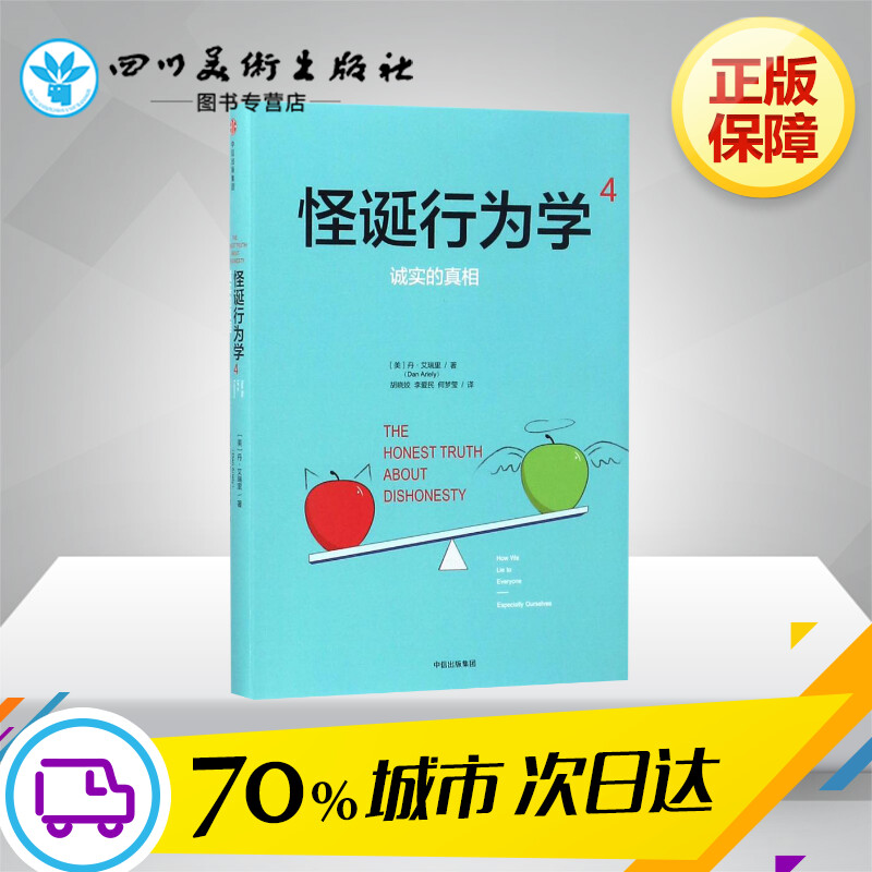 新华书店正版 心理学