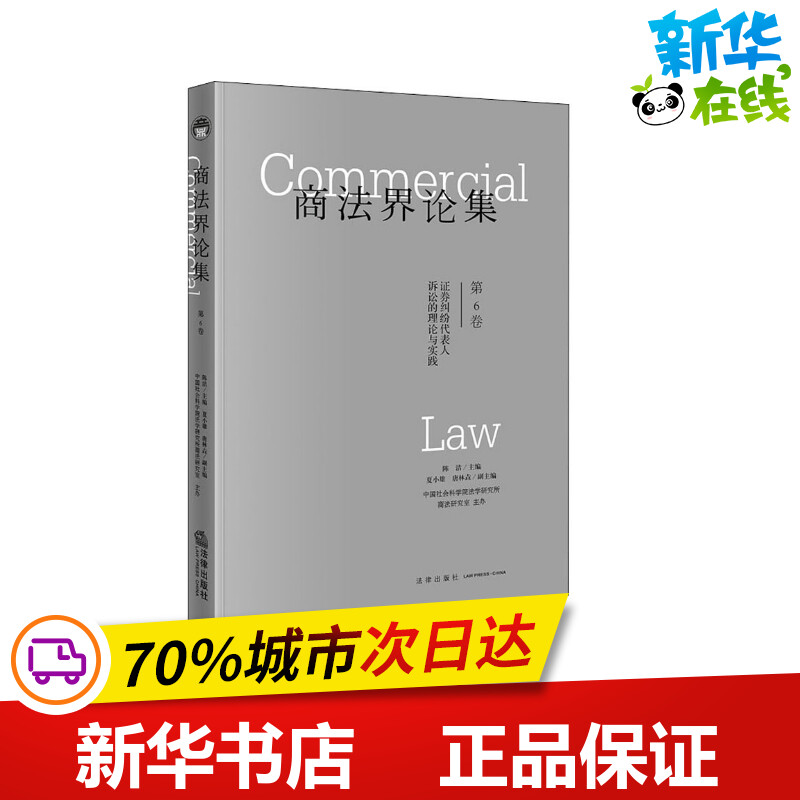 新华书店正版 法学理论