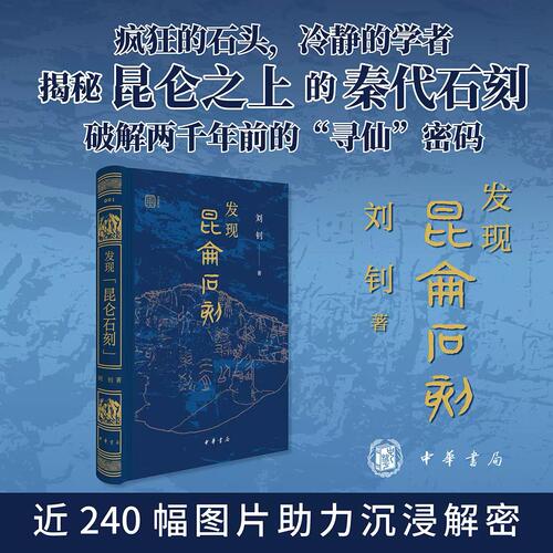 新华书店正版 文物考古