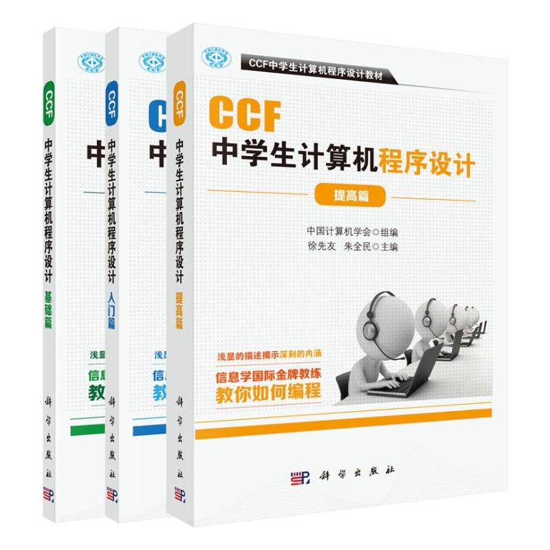 新华书店正版 计算机考试