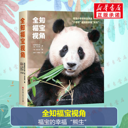 新华书店正版 摄影作品