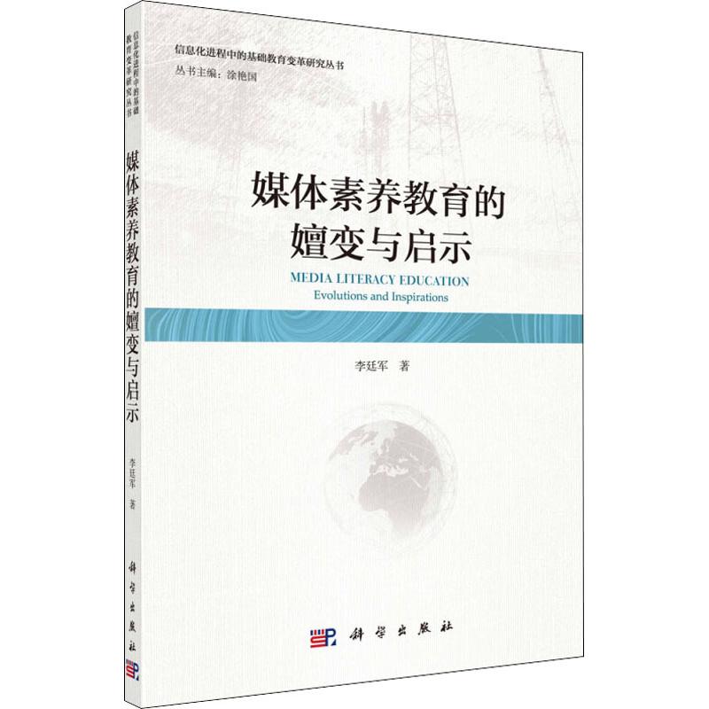 新华书店正版 教学方法及理论