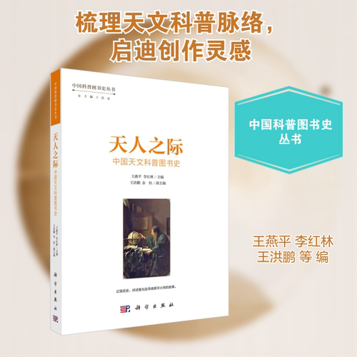 新华书店正版 文教科普读物