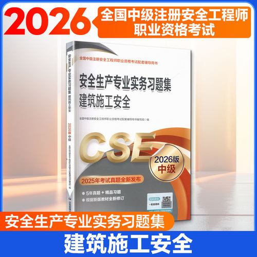 新华书店正版 建筑考试