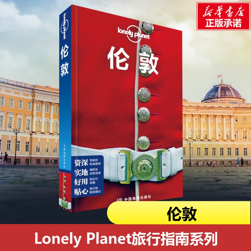 ¶Lonely Planetָϵ:׶ ĵ2 ĴLonely Planet˾     ָ/38.88Ԫ