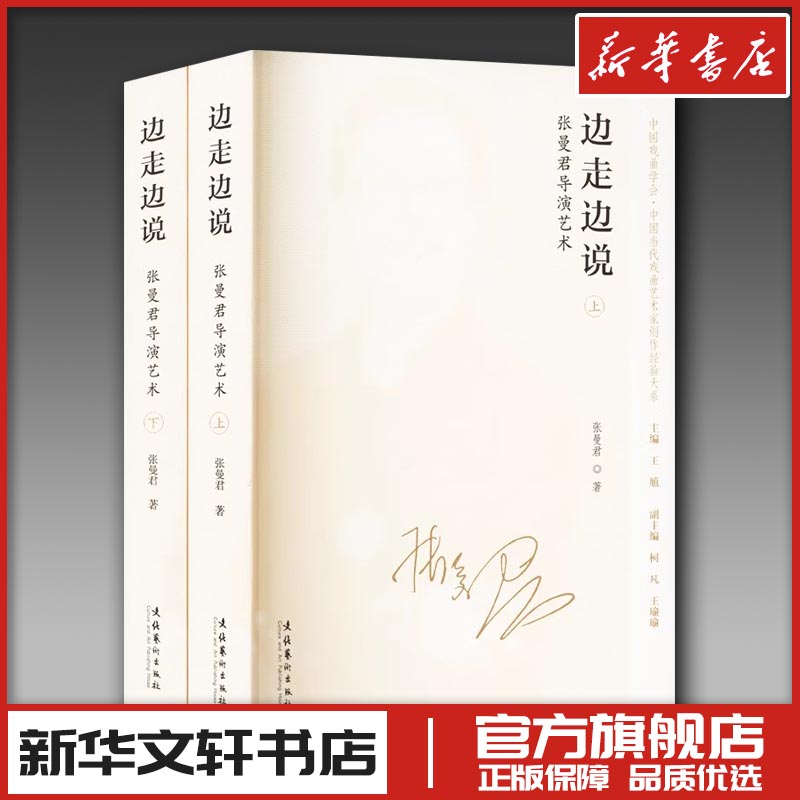 新华书店正版 影视理论