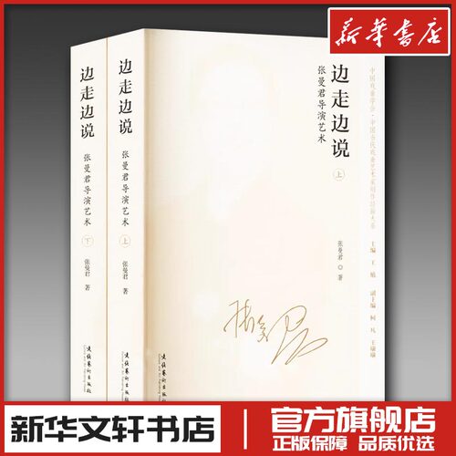 新华书店正版 影视理论