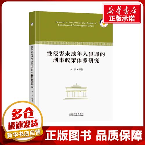 新华书店正版 法学理论