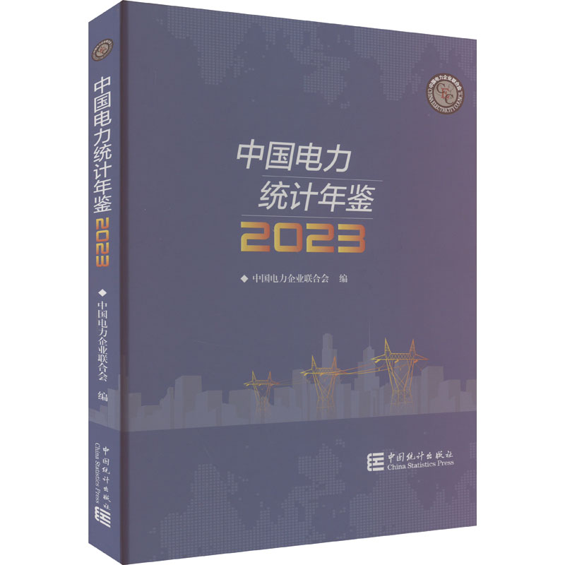 新华书店正版 统计