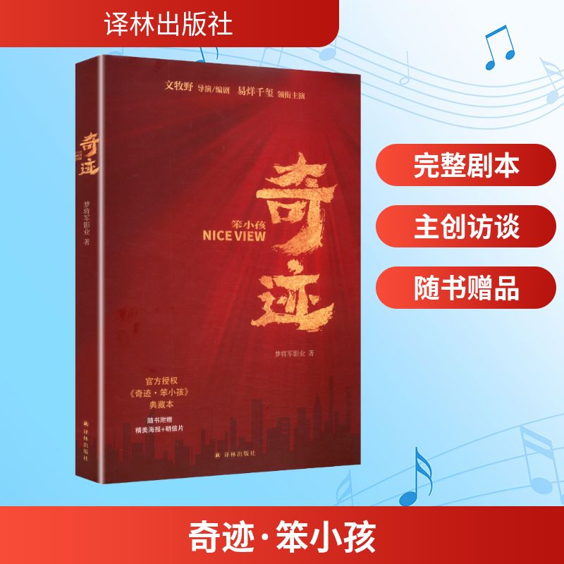 新华书店正版 影视理论