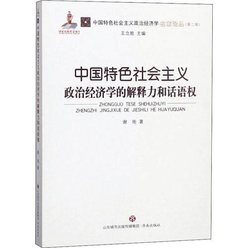 新华书店正版