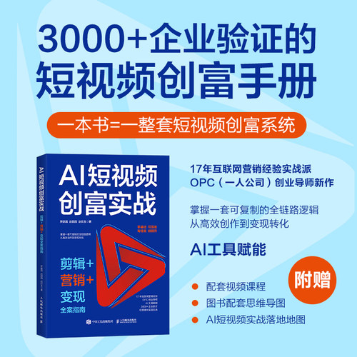 新华书店正版 人工智能