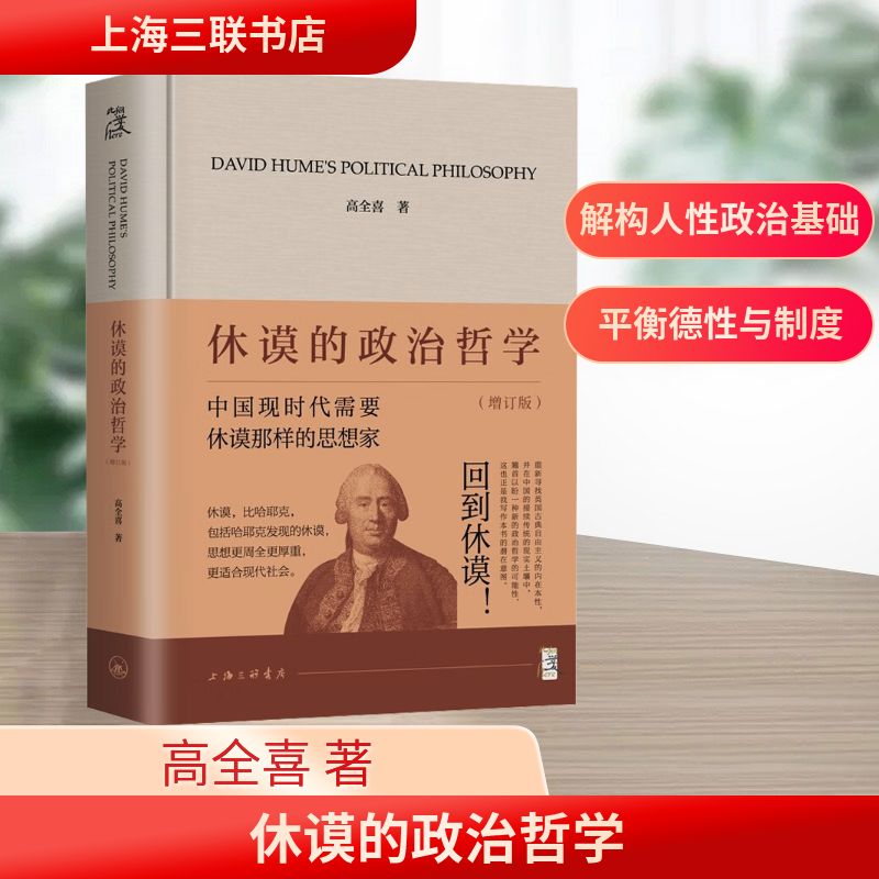 新华书店正版 外国哲学